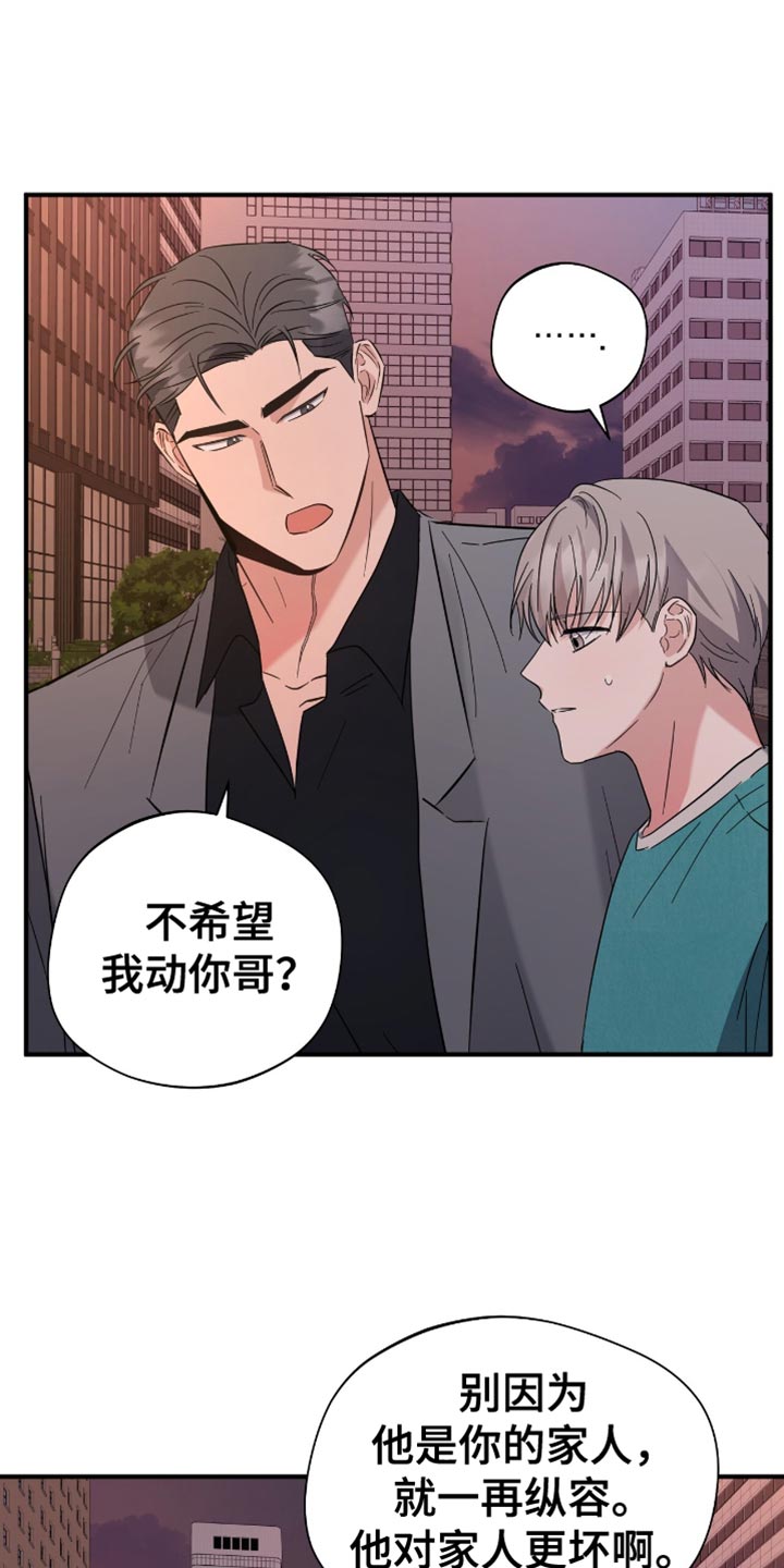 软心大佬爱上我漫画,第46章：来我家洗2图