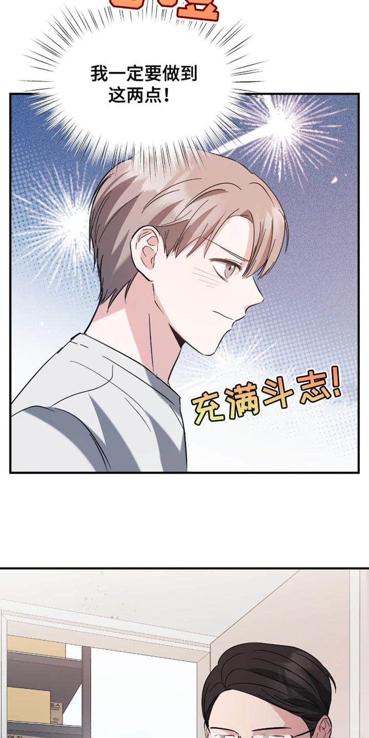 软心大佬爱上我漫画,第36章：同事5图
