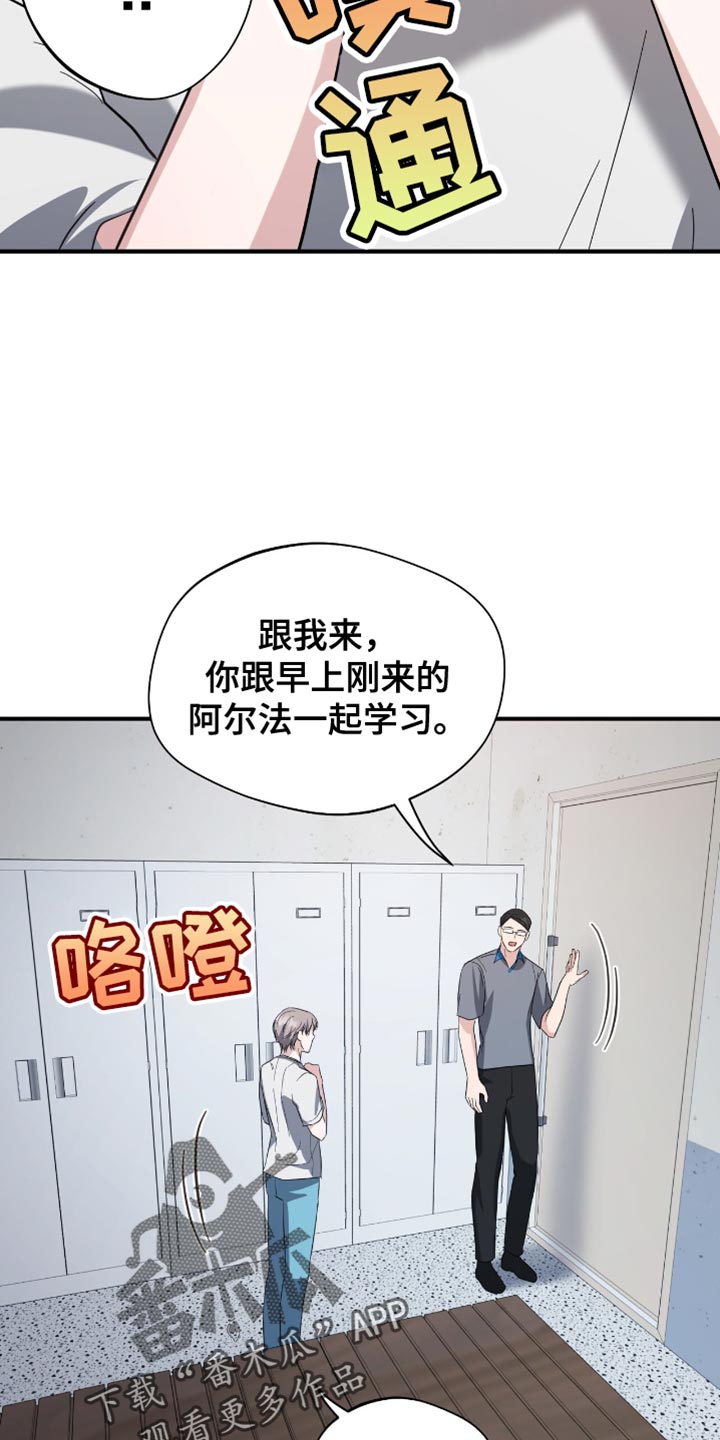 软心大佬爱上我漫画,第36章：同事3图