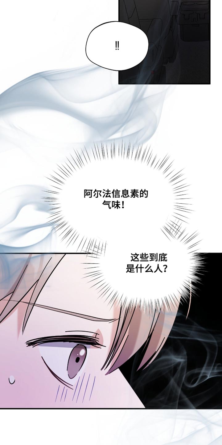 软心大佬爱上我漫画,第38章：应援派对1图