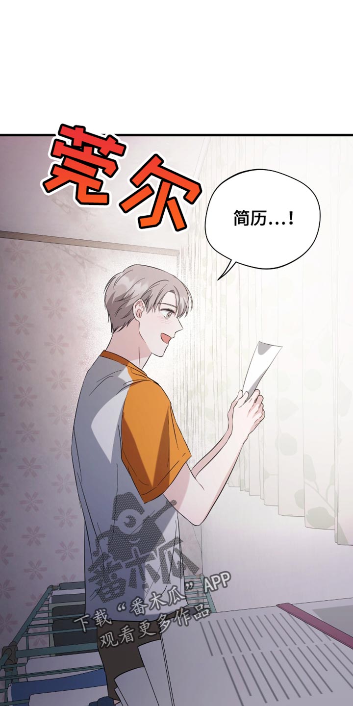 软心大佬爱上我漫画,第35章：学历造假了2图