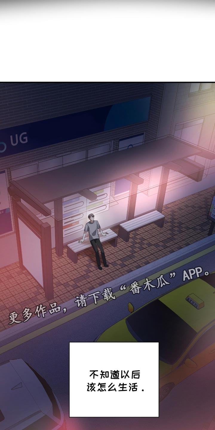 软心大佬爱上我漫画,第41章：迷茫2图