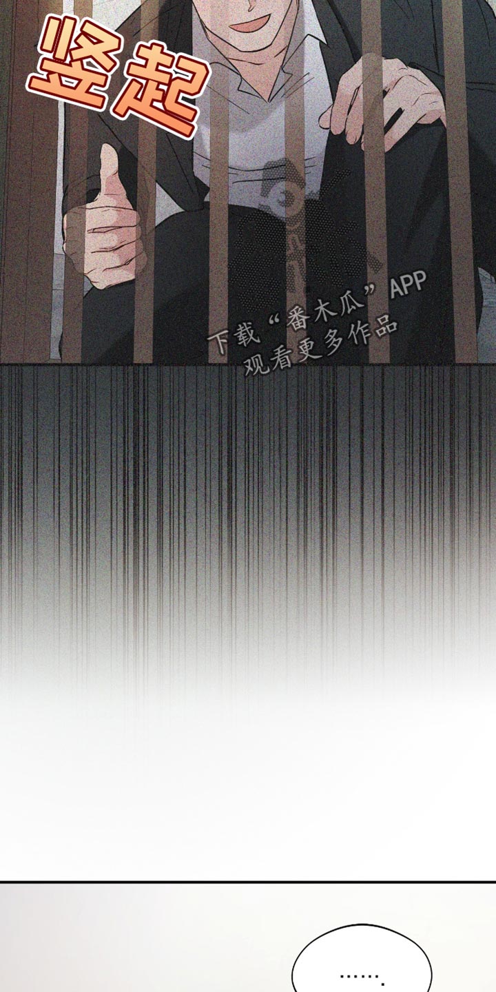 软心大佬爱上我漫画,第35章：学历造假了4图