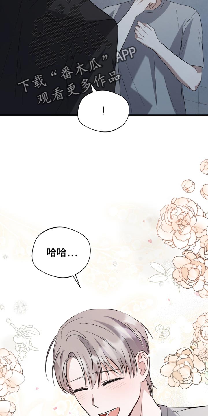 软心大佬爱上我漫画,第42章：写信4图