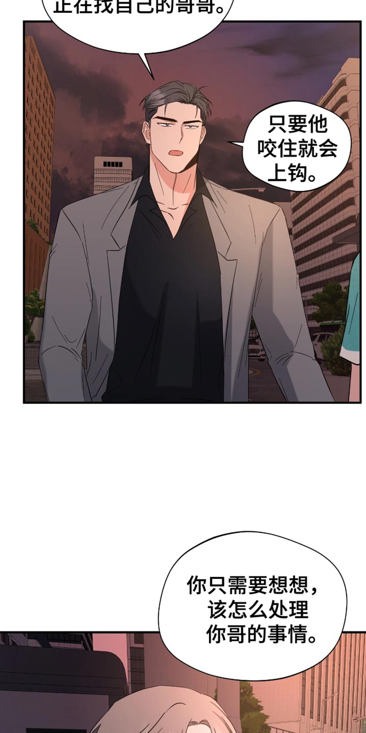 软心大佬爱上我漫画,第46章：来我家洗5图