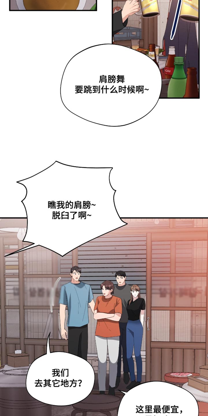 软心大佬爱上我漫画,第40章：聚会3图
