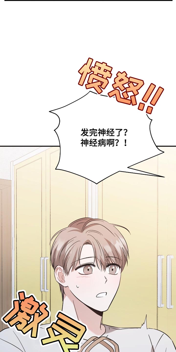 软心大佬爱上我漫画,第35章：学历造假了5图