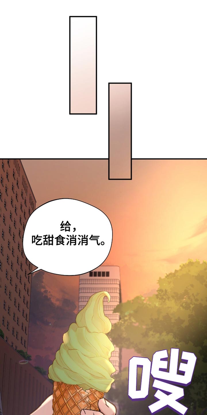 软心大佬爱上我漫画,第45章：玩游戏2图
