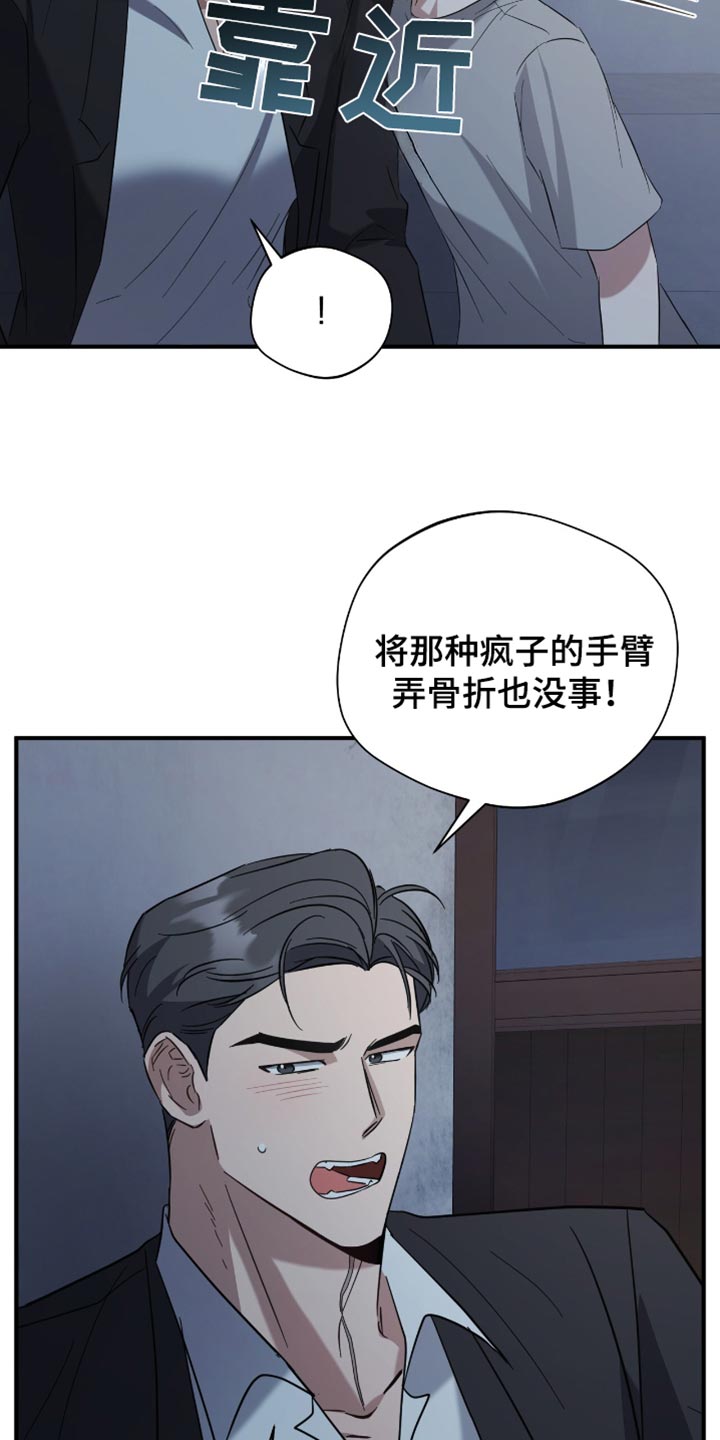 软心大佬爱上我漫画,第42章：写信4图