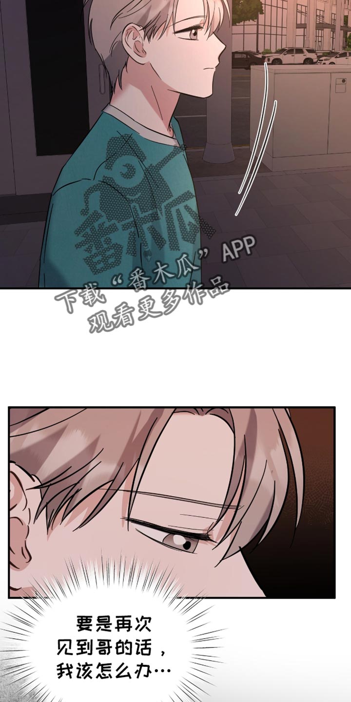 软心大佬爱上我漫画,第46章：来我家洗1图