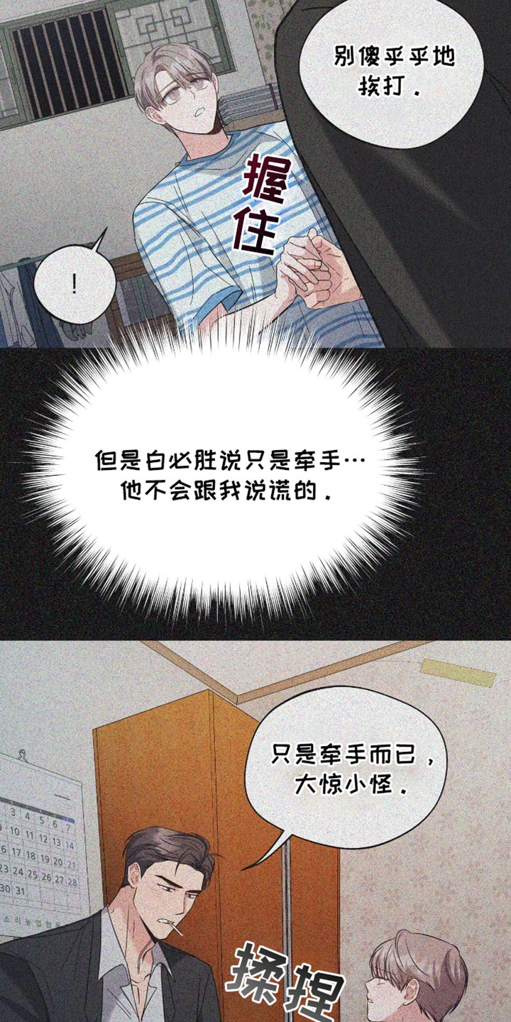 软心大佬爱上我漫画,第43章：我走了4图
