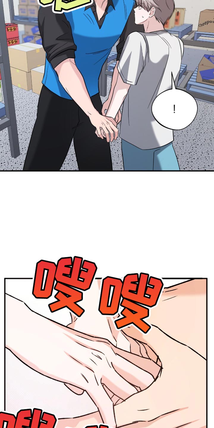 软心大佬爱上我漫画,第36章：同事5图
