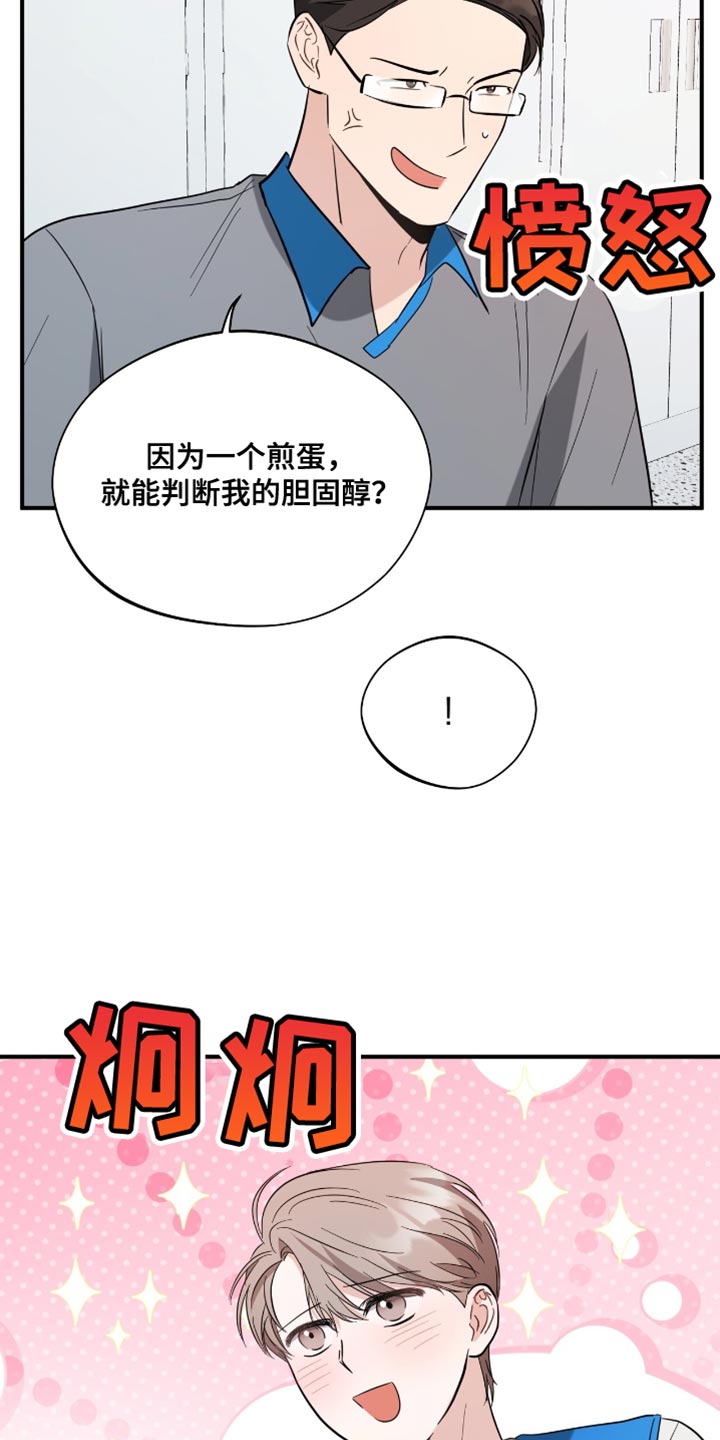 软心大佬爱上我漫画,第37章：不准胡思乱想1图