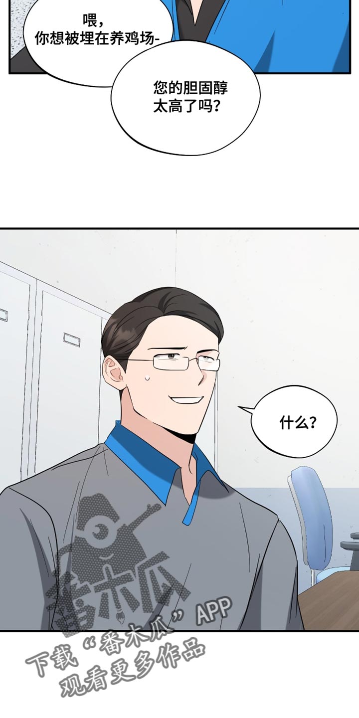 软心大佬爱上我漫画,第37章：不准胡思乱想2图