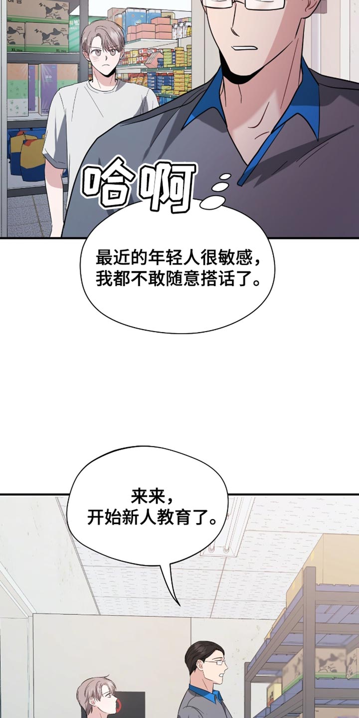 软心大佬爱上我漫画,第36章：同事1图
