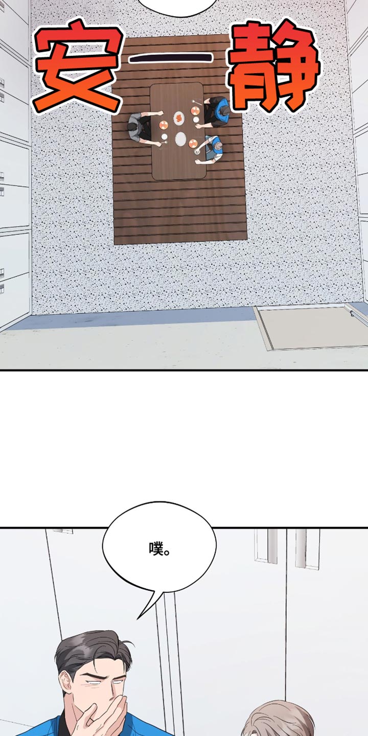 软心大佬爱上我漫画,第37章：不准胡思乱想4图