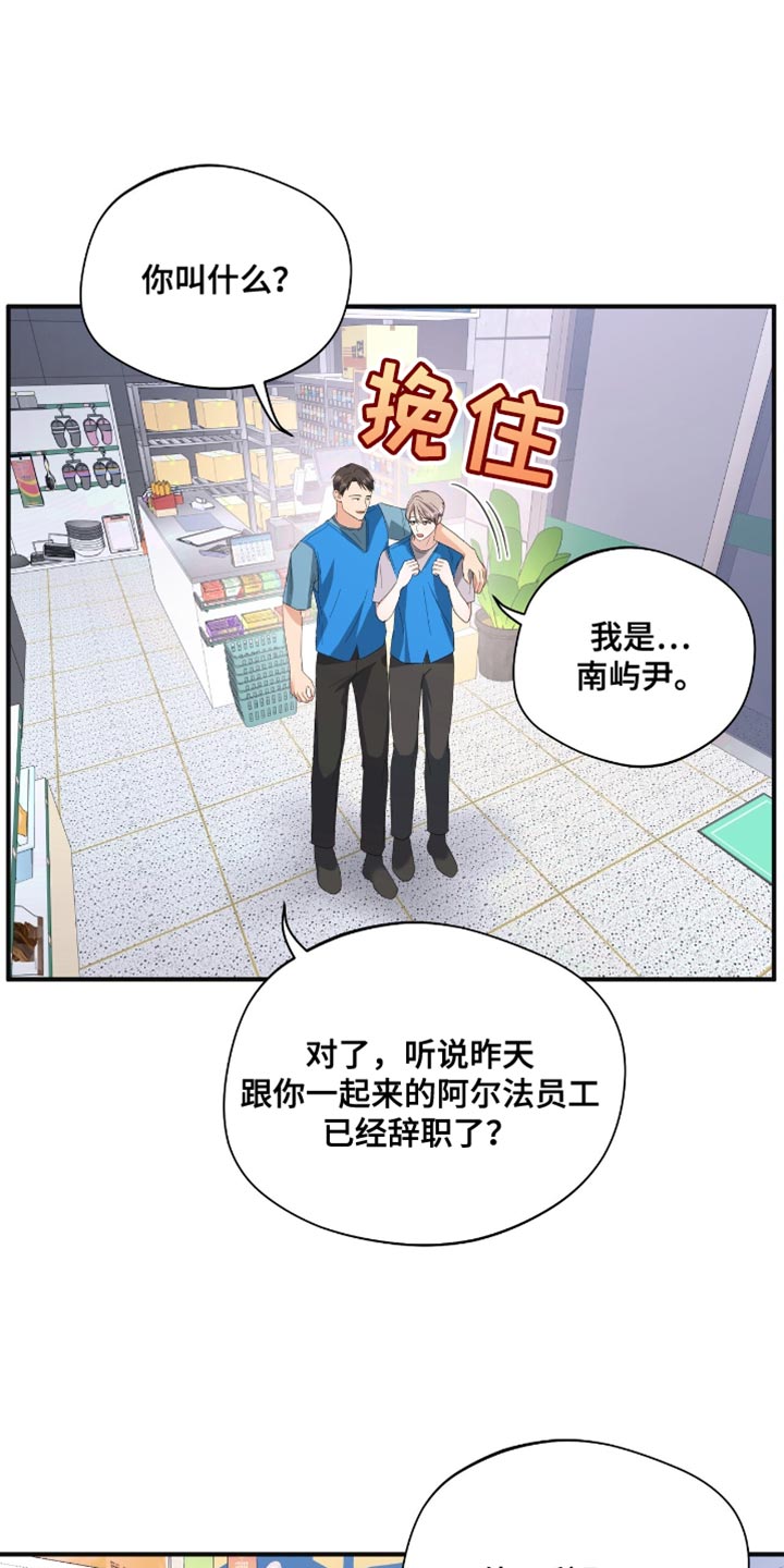 软心大佬爱上我漫画,第40章：聚会5图