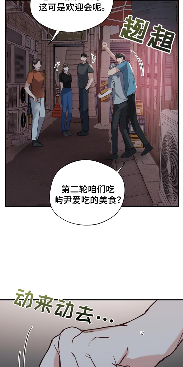 软心大佬爱上我漫画,第41章：迷茫5图