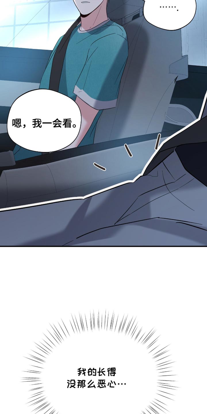软心大佬爱上我漫画,第44章：不是你的！3图