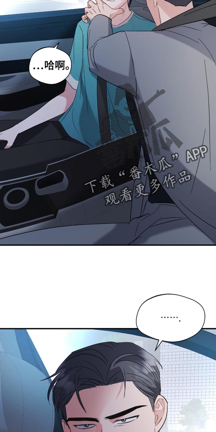 软心大佬爱上我漫画,第44章：不是你的！4图