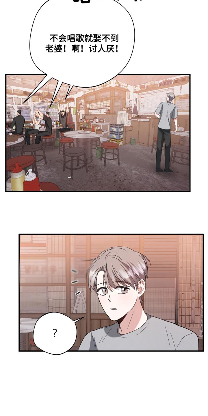 软心大佬爱上我漫画,第40章：聚会1图