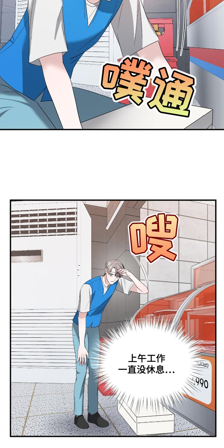 软心大佬爱上我漫画,第37章：不准胡思乱想1图
