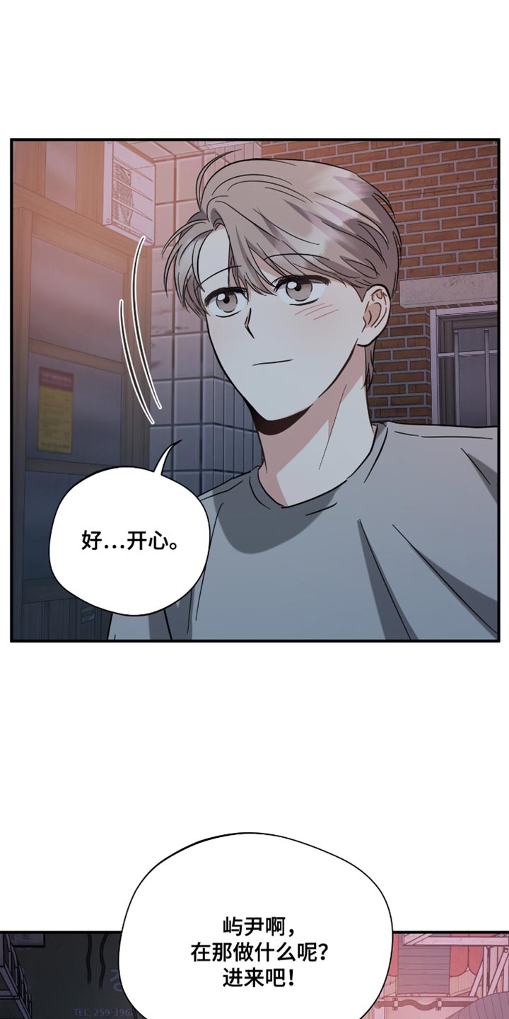 软心大佬爱上我漫画,第40章：聚会5图