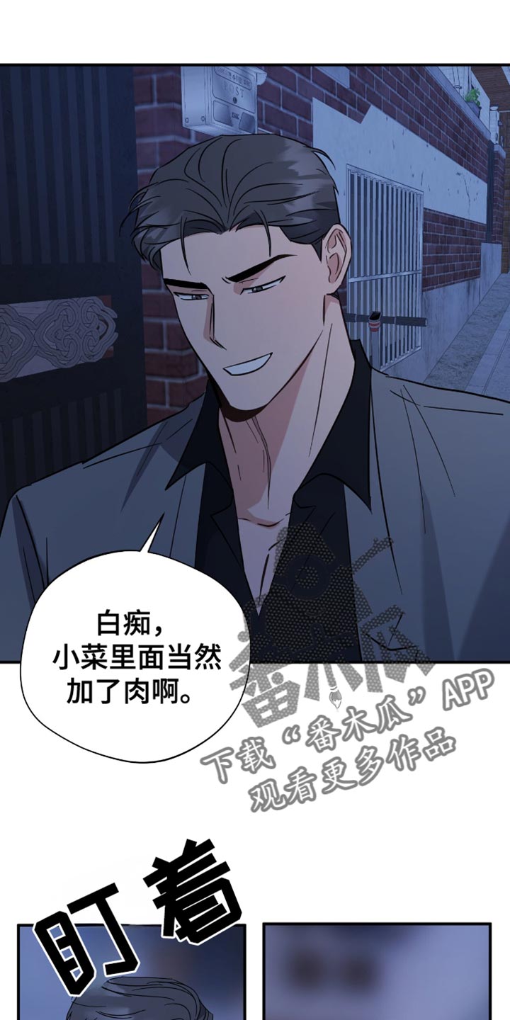 软心大佬爱上我漫画,第46章：来我家洗5图