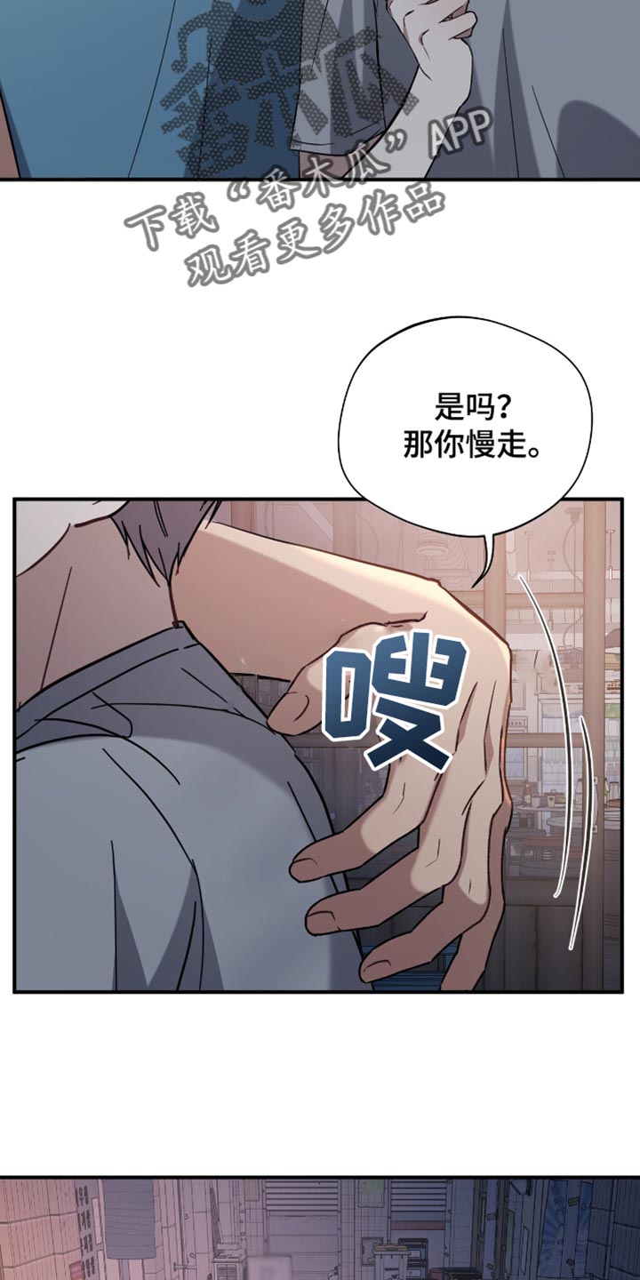 软心大佬爱上我漫画,第41章：迷茫2图