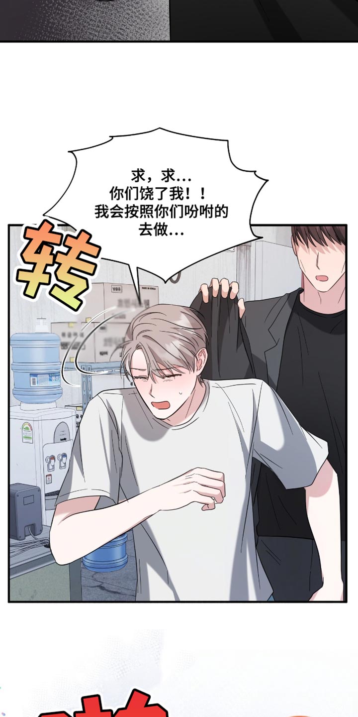 软心大佬爱上我漫画,第38章：应援派对2图