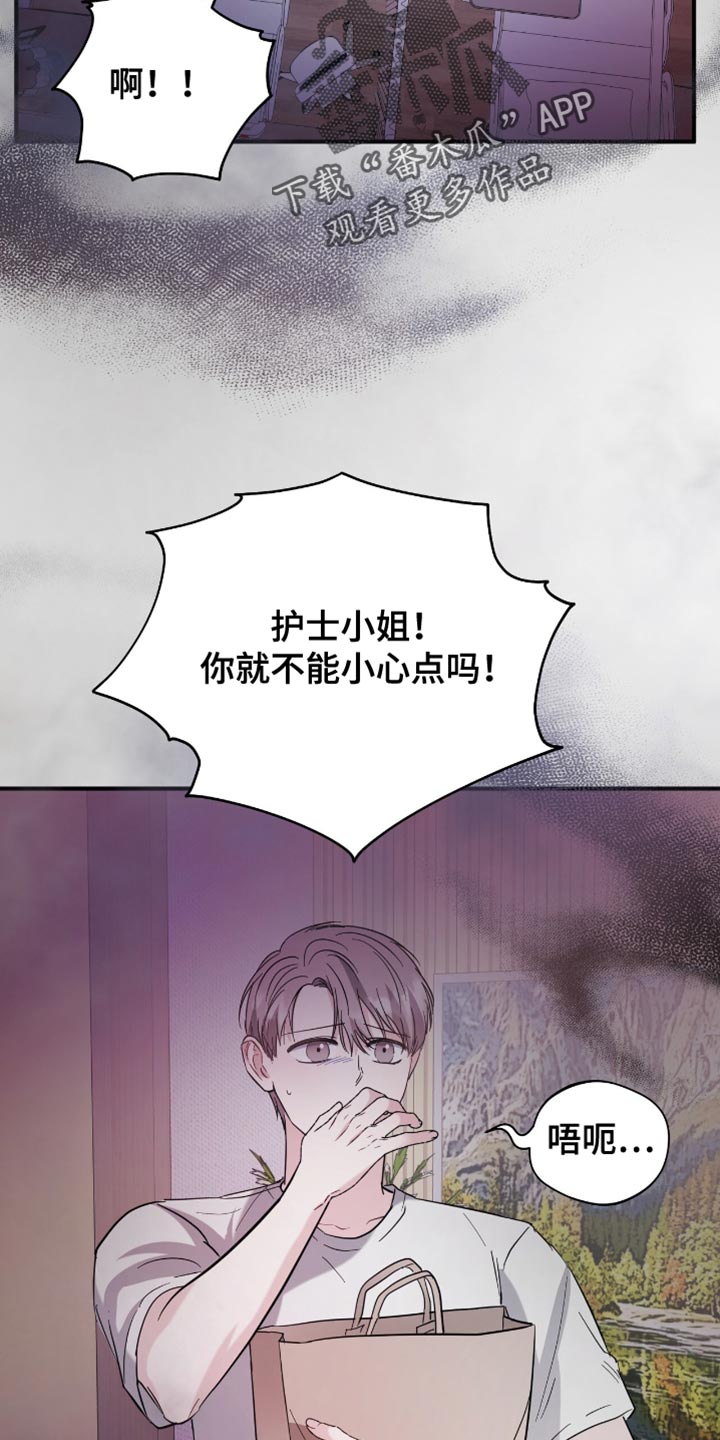 软心大佬爱上我漫画,第35章：学历造假了2图