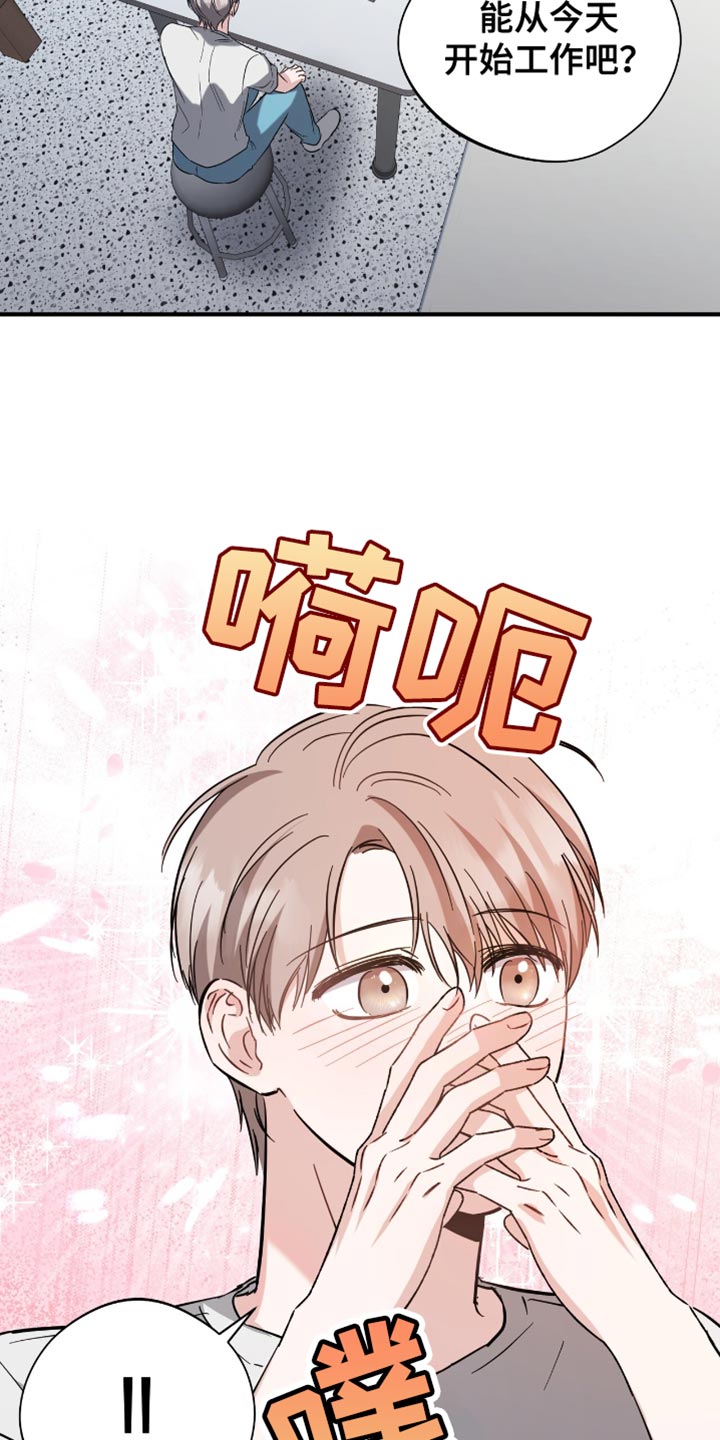 软心大佬爱上我漫画,第36章：同事2图