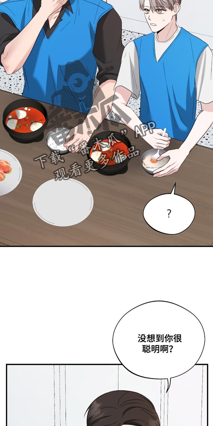软心大佬爱上我漫画,第37章：不准胡思乱想5图