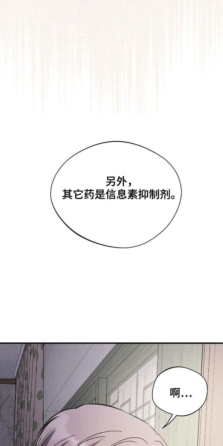 软心大佬爱上我漫画,第35章：学历造假了5图