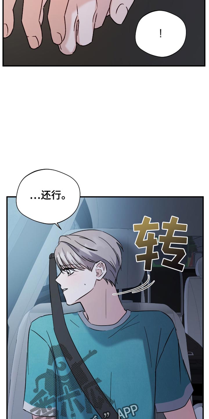 软心大佬爱上我漫画,第44章：不是你的！1图