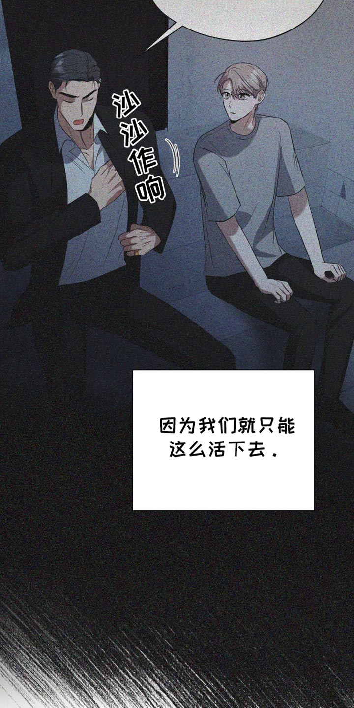 软心大佬爱上我漫画,第46章：来我家洗4图