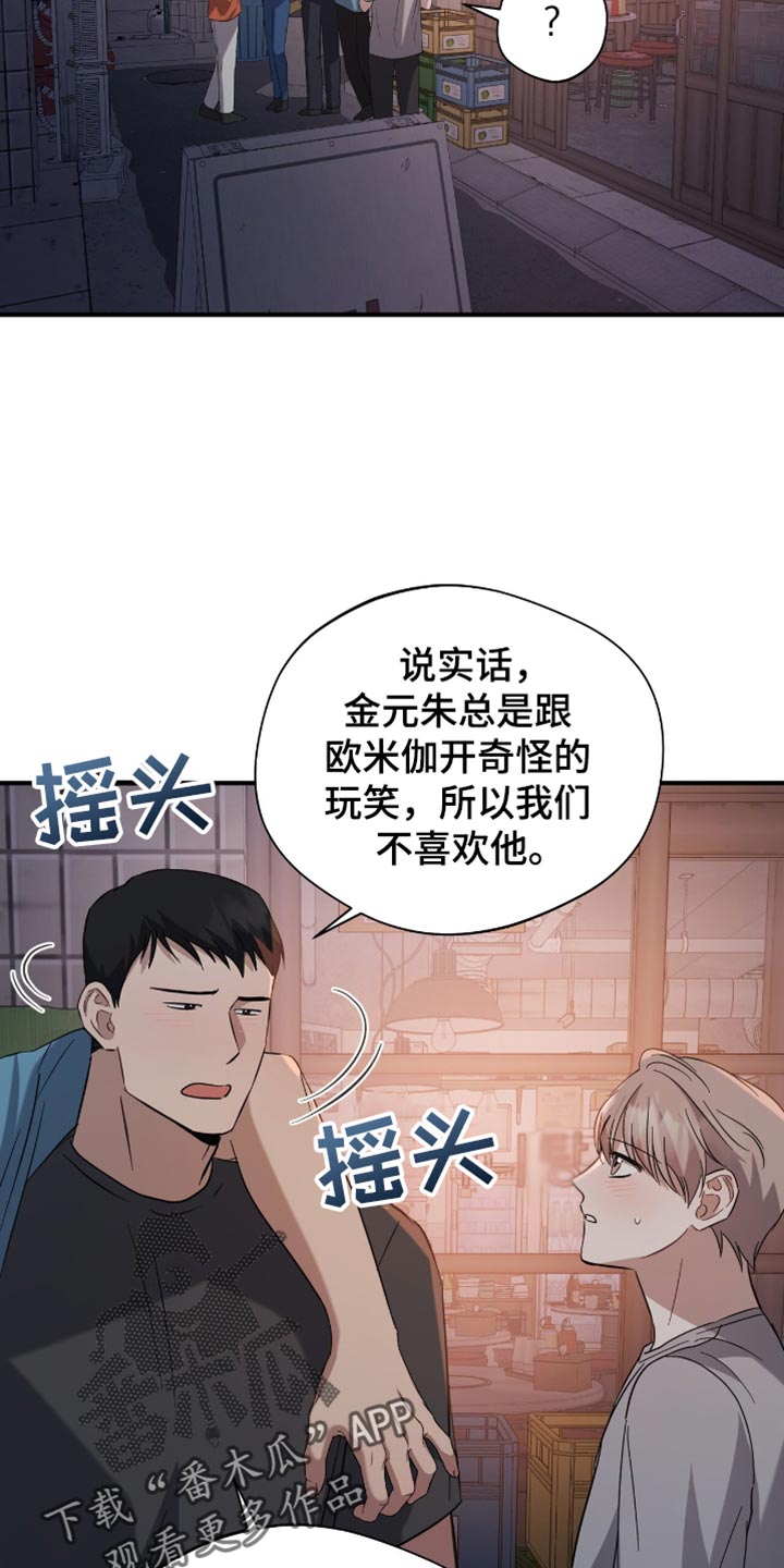 软心大佬爱上我漫画,第41章：迷茫5图