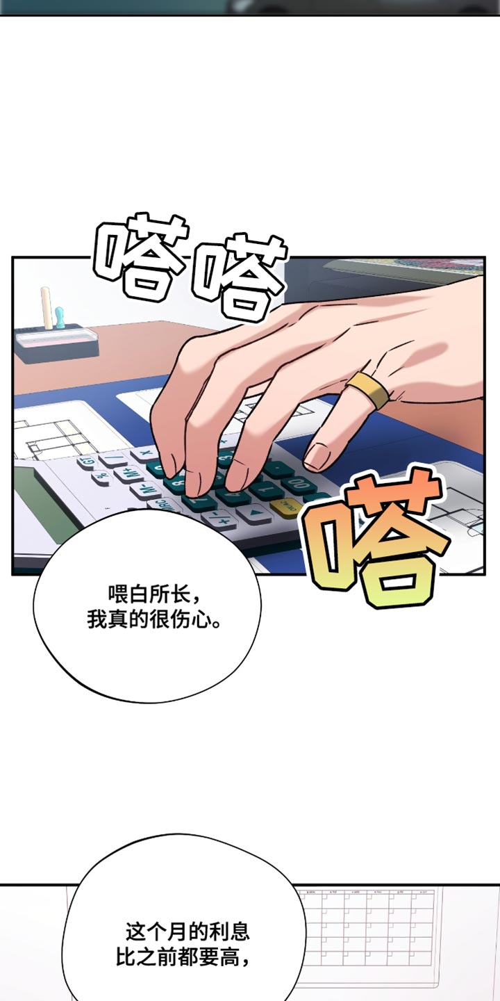 软心大佬爱上我漫画,第39章：不要跟着我！4图