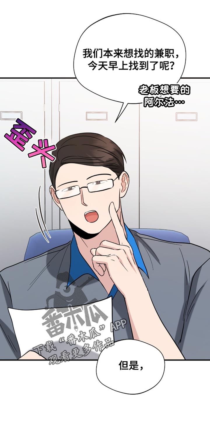 软心大佬爱上我漫画,第36章：同事3图