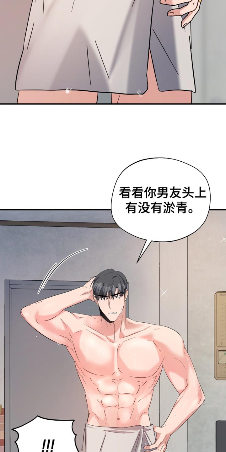 软心大佬爱上我漫画,第46章：来我家洗4图