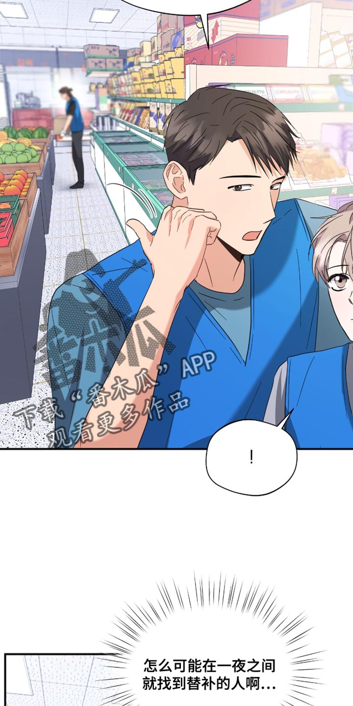 软心大佬爱上我漫画,第40章：聚会2图