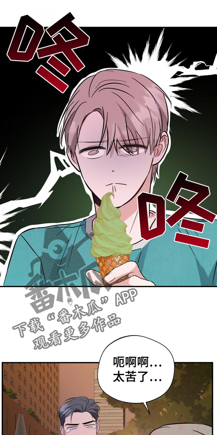 软心大佬爱上我漫画,第45章：玩游戏5图