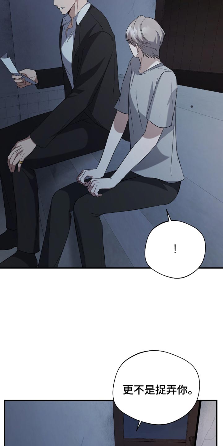 软心大佬爱上我漫画,第42章：写信1图