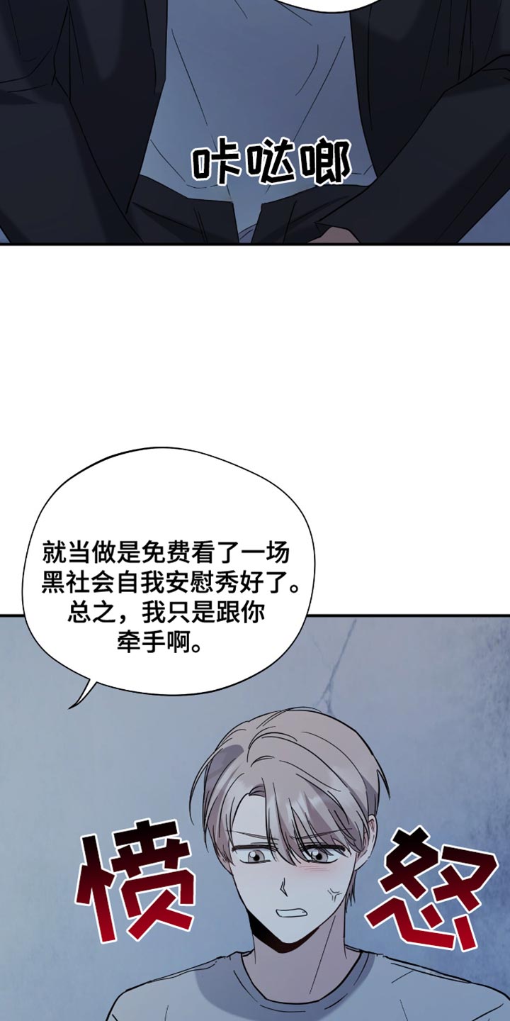 软心大佬爱上我漫画,第43章：我走了3图