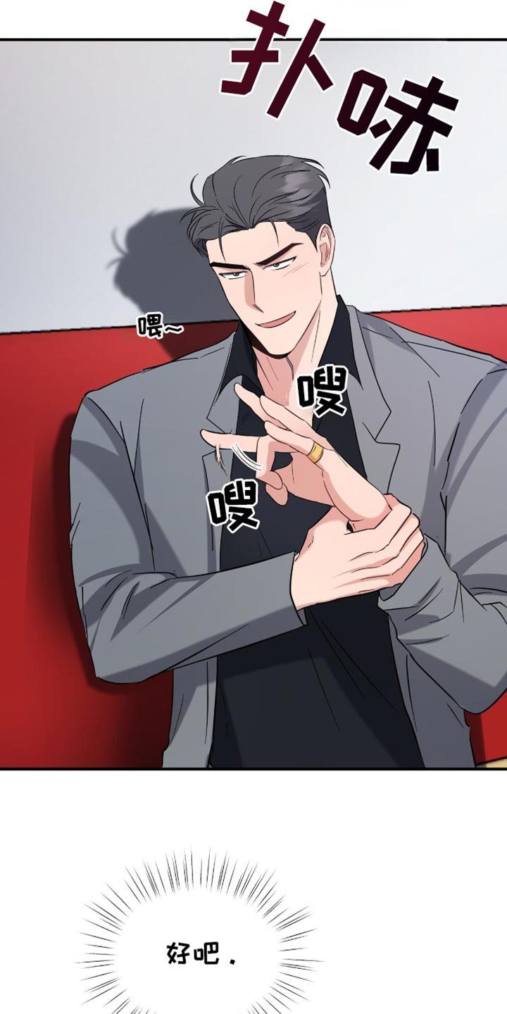 软心大佬爱上我漫画,第45章：玩游戏5图