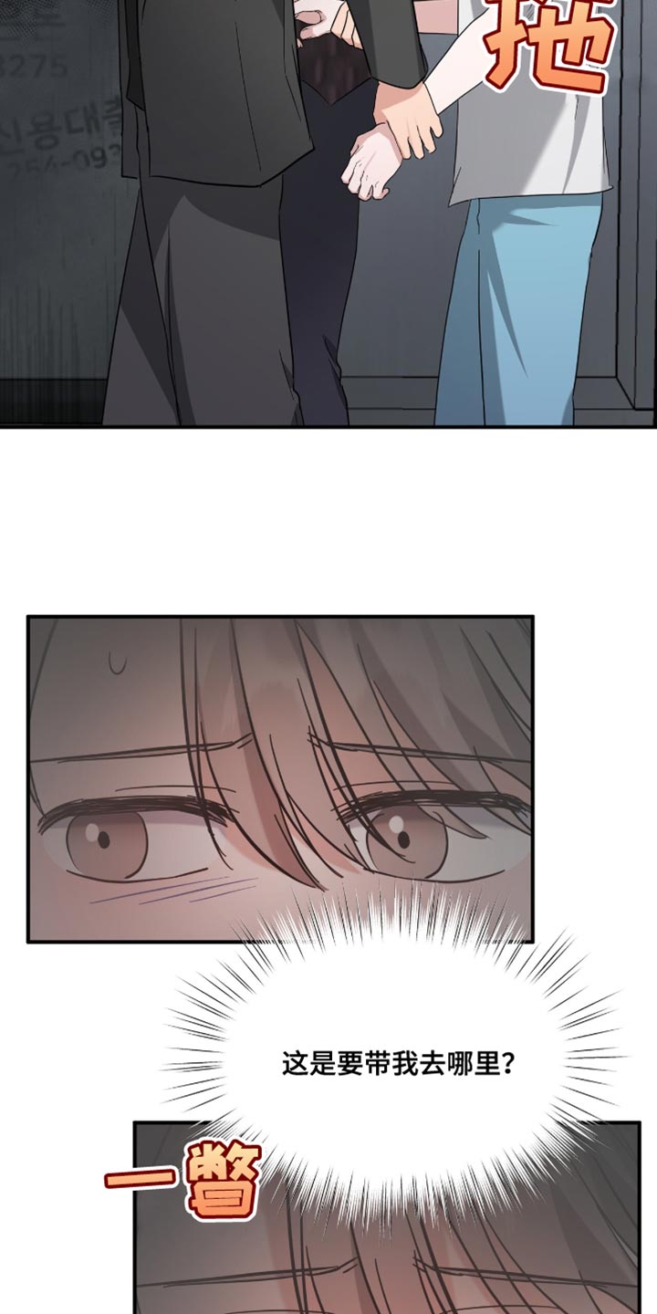 软心大佬爱上我漫画,第38章：应援派对5图
