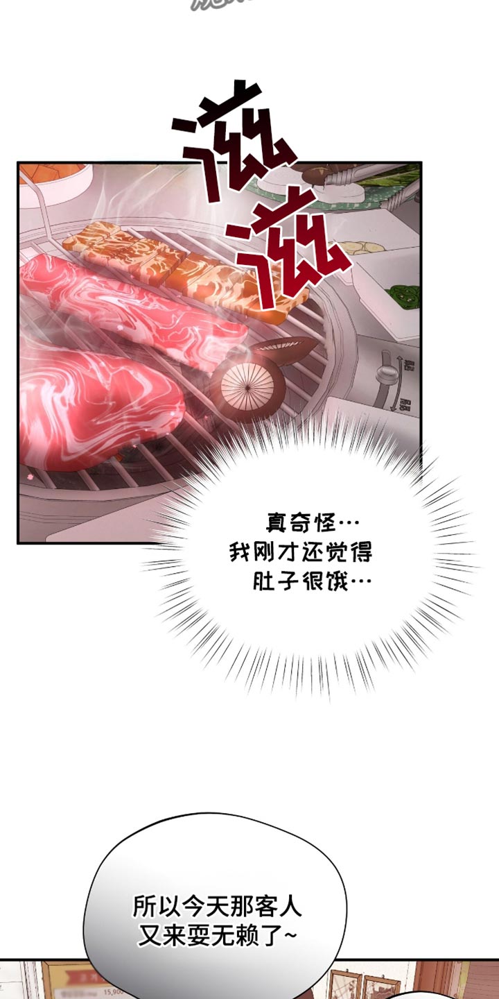 软心大佬爱上我漫画,第41章：迷茫1图