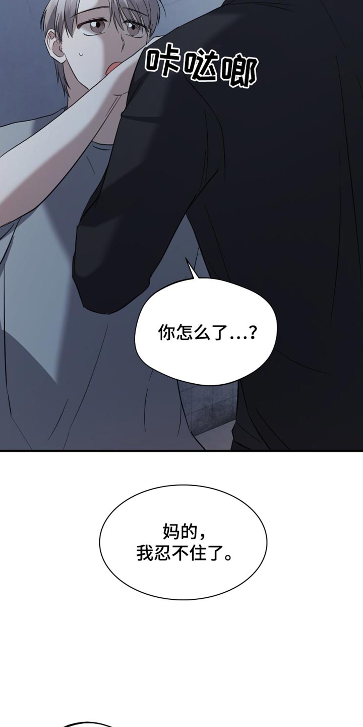软心大佬爱上我漫画,第42章：写信5图