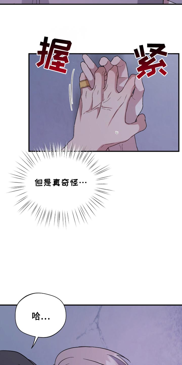 软心大佬爱上我漫画,第43章：我走了2图