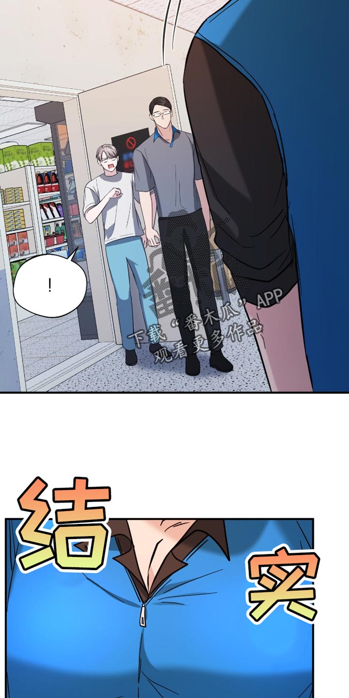 软心大佬爱上我漫画,第36章：同事1图